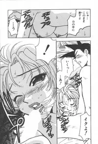 [Komotoda Emai] mogitate peach