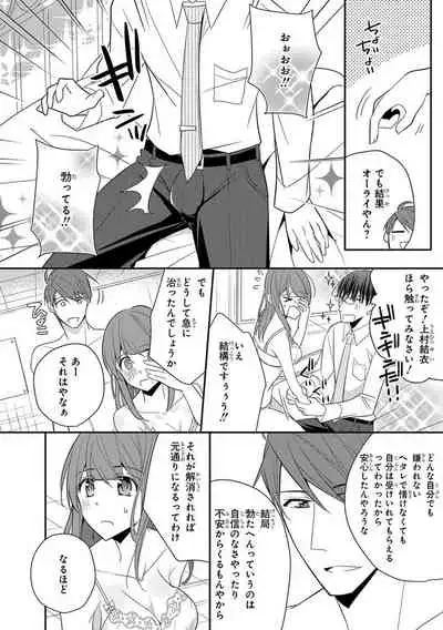 60分強制SEX休憩～法律で上司とHするのもお仕事です～【完全版】