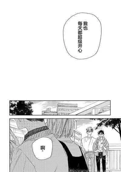 [Yoshida Yuuko]S-kun to M-kun｜S君与M君[Chinese] [看海汉化组] [Digital]