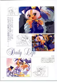 [RUNE][Nonohara Miki | Dyontairan]Little Monica Monogatar ArtWorks(Incomplete)