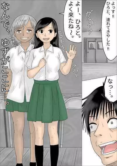 好きな女子の目の前で、ギャルヤンキーに逆レイプされ、勃起してしまった僕