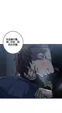 [거발한] 鬼恋 / ghost love CH.1 [中文/Chinese]