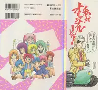 [Kouzenji Kei] UNlucky So Happy