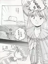 (C45) [LAICHI (Hayase, Fuji Yasu, Mizutama)] TWIN MEMORIES (Miracle Girls)