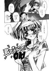 [Unite Souji] Girl Food