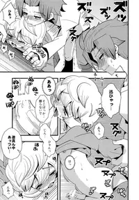 (C88) [541 (Yumasaki Ron)] Manzoku dakedo Monotarinai (World Trigger)