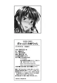 [Yuzuki N Dash] Gyutto!! Onee-chan Ch. 1-7 [English] [hentai2read.com]