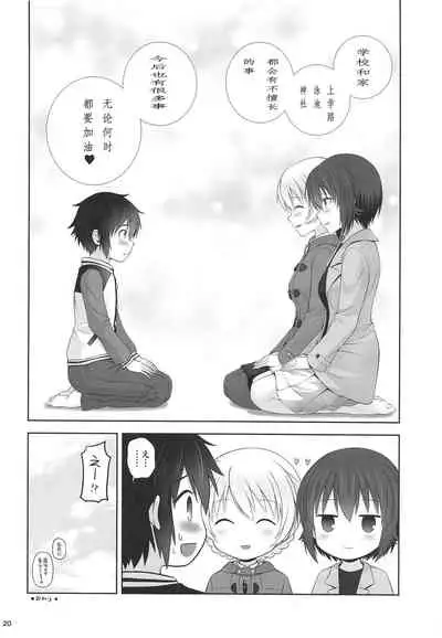 Darjeeling to Maho no Kizuna Onsen