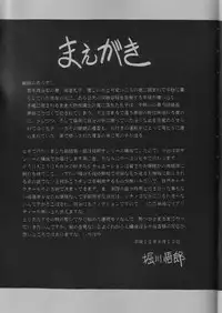 (C58) [Circle Taihei-Tengoku (Horikawa Gorou)] Dai Ni Kan