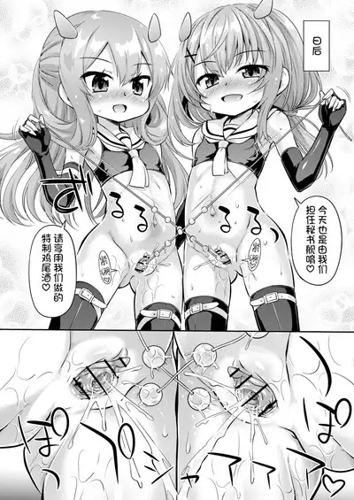 Totsugeki Onaka Sensuikanz