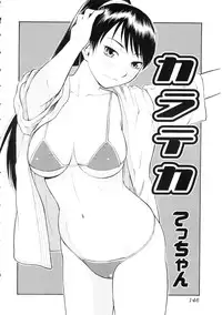 [Anthology] Touhime H