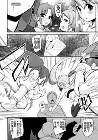 (C87) [Condiment wa Hachibunme (Maeshima Ryou)] Happiness experience2 (HappinessCharge Precure!) [Chinese] [狼娘汉化]