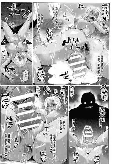 ONEONE1 presents Mesu Chijo Festival