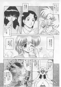 [Deep Purple' 72] Saint Shower