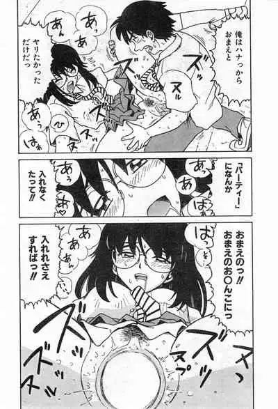 COMIC Zero-Shiki Vol. 42