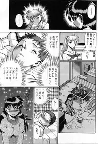 [Tamaki Nozomu] Gomenne Acchie [Gekan]