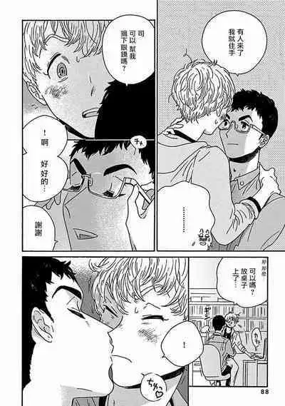 PERFECT FIT Ch. 1-10 + 特典