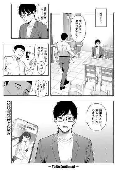 COMIC Shingeki 2024-02