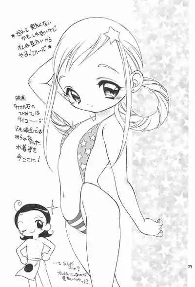 Ojamajo Love Sharp-pu!!