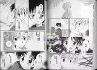 [Hoshiai Hilo] Hoshi no Furu Oto | 星星降臨的聲音 [Chinese]