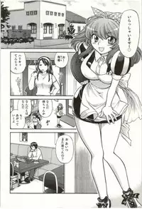 [Hirose Miho] Binkan Oneesan wa Kanjichau