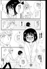 COMIC Potpourri Club 2014-01