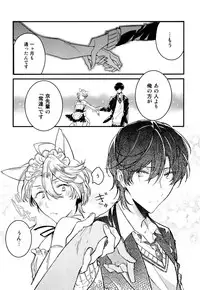 [Natsuno Yuzo] Josou Maid wa Sakaraenai