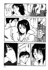 [Shinozaki Rei] omasena venus