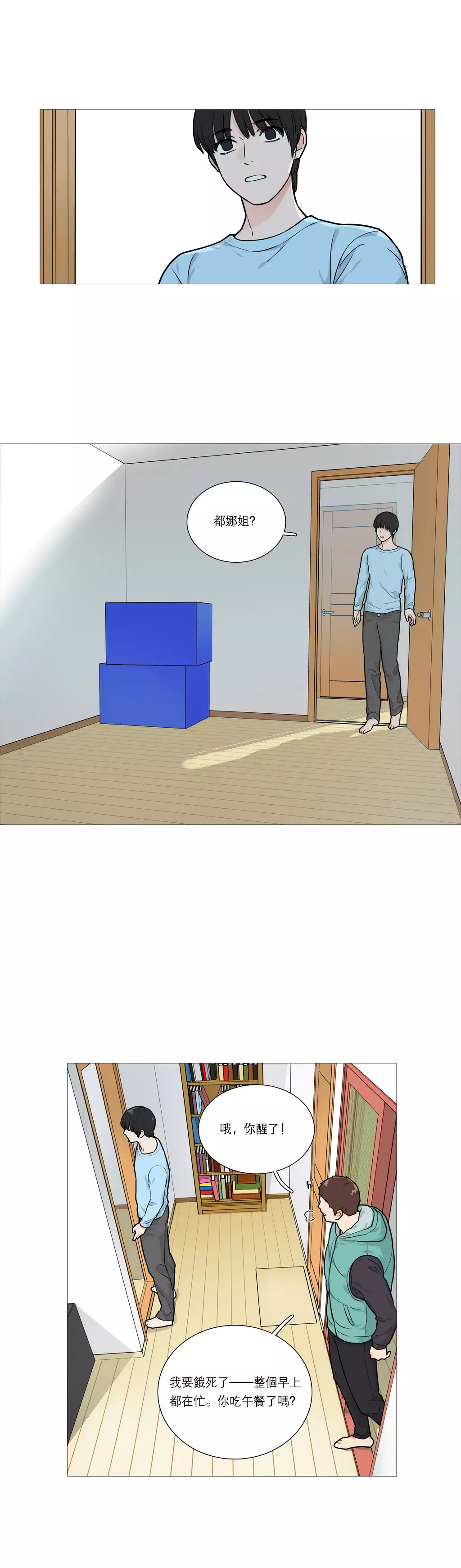 Sadistic Beauty Ch.1-37