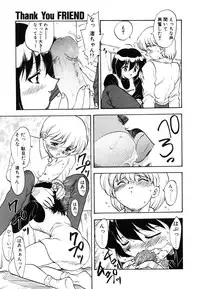 [Hiryuu Ran] One Night Sister