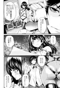 [Miyahara Ayumu] Kanojo-tachi wa Abakareta