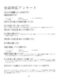 [Tsurikichi Doumei (Various)] Morokko Ai no Touhikou (Various)