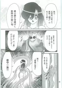 [Kamitou Masaki] Seirei Tokusou Fairy Saber W Uruwashiki Onihime