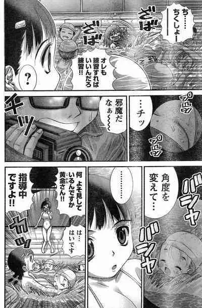 Yan hobo by matsuyama seiji