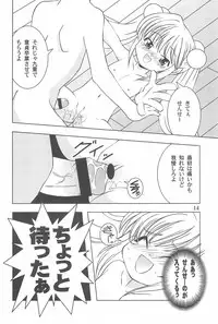 (C72) [Yanasegawabeya (Kiyose)] Children Play (Kodomo no Jikan)