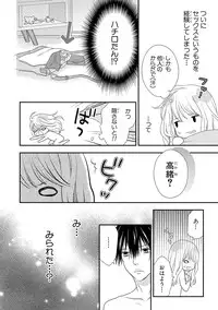 [Otonari Afuro] Boku no Onnanoko Jijou