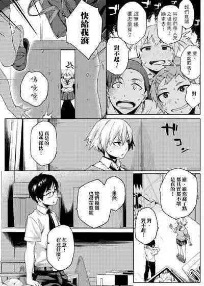 Natsu Koi Ota Girl - What Brings You to Japan?