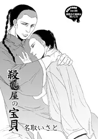 [Anthology] Erotoro ver. SS