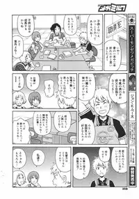 COMIC Megamilk 2010-08 Vol. 02