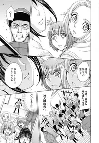 [Kaneyama Shin] Saint Kangoku Gakuen 6