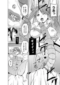 [Chiba Tetsutarou] Mushi Asobi Oyako Koubi [Digital]