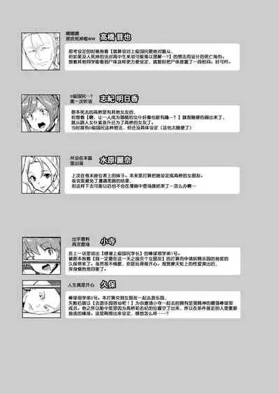 Joukyuu Seishi Chakushou Gimuka 2