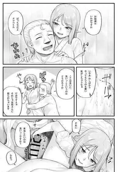 [Area14 (Kasei)] Elf no Ecchi na Oyado Elven Reflation ~Natsuha Hen~ [Digital]