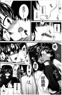 [Utano] Hatsukoi Toiro [Chinese]