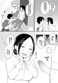 [Higuma-ya (Nora Higuma)] Rinjin ga Succubus [Chinese] [炒鸡战士汉化组] [Digital]