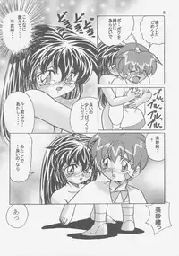 (C56) [First Class (Kazuna Kei)] persona (Mahou Shoujo Pretty Sammy)