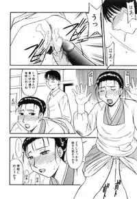 [Okamura Morimi] Haha Koi