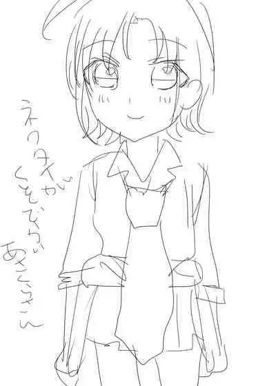 Pokori Ai Sex suru TooMado no Manga