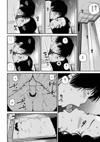 [Kuroki Hidehiko] 33 Sai Midarazuma [Digital]