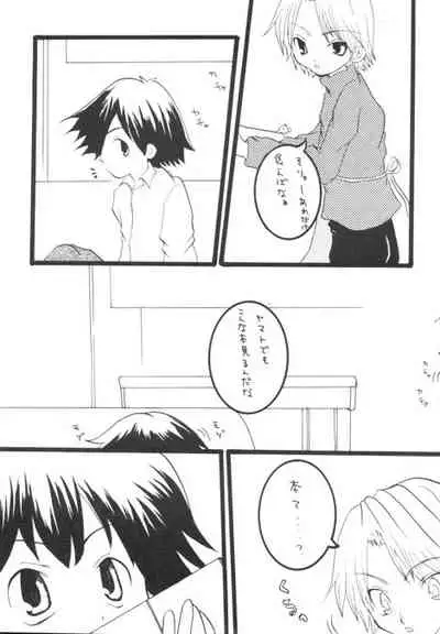 [DIZZY&MILKY] Nakimushi Bambi (Digimon Adventure)